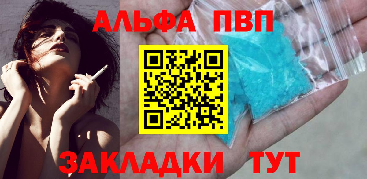 Alpha-PVP СК  Вход с VPN  A PVP мука  Дербент 