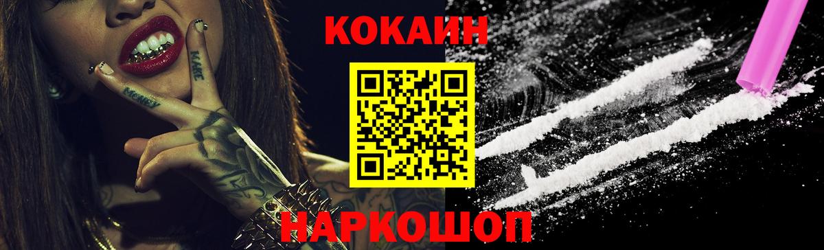 КОКАИН Fish Scale  Вход с VPN  КОКАИН Fish Scale  Кокаин  Дербент 