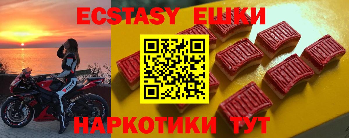 Экстази 300 mg  Вход с VPN  kraken ссылки  Дербент  ЭКСТАЗИ 280 MDMA  ЭКСТАЗИ 