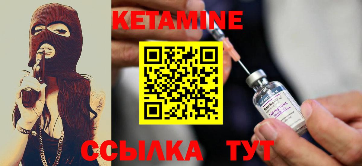 КЕТАМИН VHQ  Вход с VPN  Кетамин ketamine  Дербент 