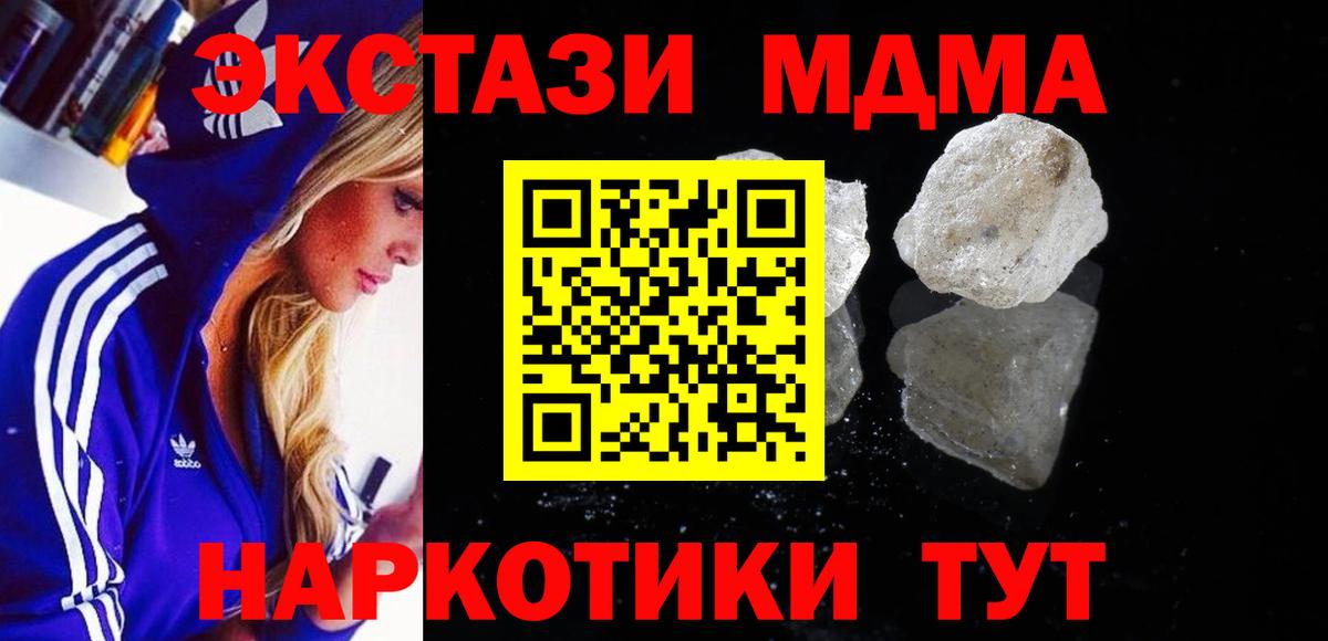 МДМА молли  МДМА  Дербент  МДМА молли  Вход с VPN 
