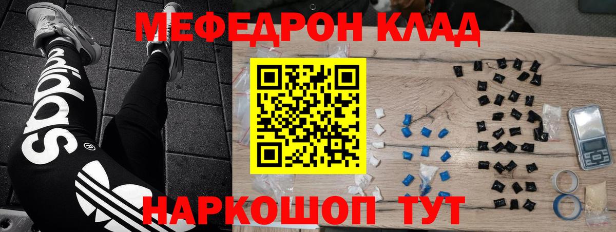 наркотики  МЯУ-МЯУ  Дербент  Вход с VPN  Меф мука 