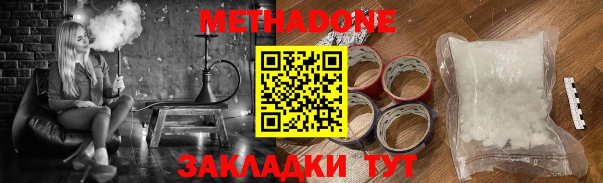 МЕТАДОН VHQ Дербент