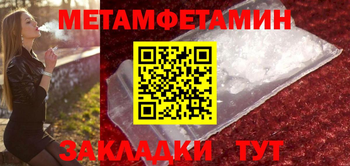 Первитин винт Дербент