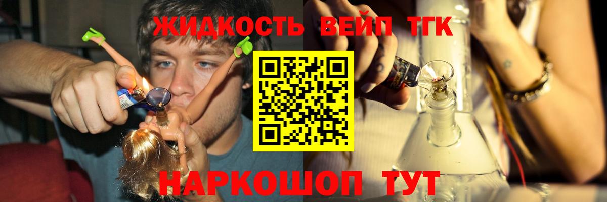 Дистиллят ТГК вейп Дербент